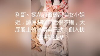 165cm极品网红女主播雅兴儿-720P