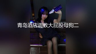 寝取店长的巨乳女友 尻翻她后爱如潮水流不停 潮喷再现 高潮再高潮