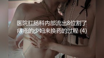 【重金购买OnlyFans福利资源】❤颜值与身材俱佳， (1)