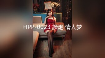 HPP-0023 操炮 情人梦