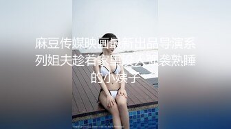 [AI明星换脸] 杨颖Angelabay 杨颖多人轮番爆操,太爽了，快来加入