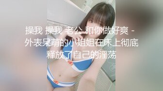 这九块腹肌，怪不得小嫩妹这么喜欢，第二炮更持久