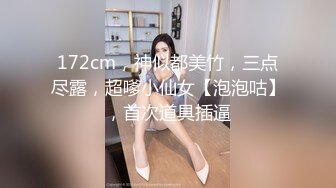 大神就是会享受啊 约了两个透视丝袜美女到酒店做爱，情趣迷人把鸡巴吸允揉捏搞的硬邦邦双飞啪啪猛力插