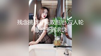 娱乐圈大瓜！美国知名巨乳女演员 吉莲·默瑞（Jillian Murray）全裸掰穴不雅视频流出！