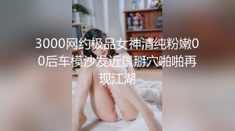 级反差女神！极品身材长腿尤物【我们相爱了】打炮4P露出道具，有钱人生活多姿多彩啊 (2)