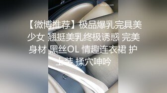 ⚫️⚫️最新无水首发福利！推特顶级反差美娇娘【性感妻子妮娜】劲爆私拍福利，户外公共场合露出紫薇啪啪