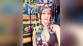 极品人妻！刺激【放肆的小水娃】真实良家，标准的贤妻良母，厨房搔首弄姿~跳蛋自慰+啪啪 (3)