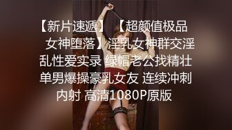 10/2最新 模特妹子无敌口活和帅哥男友啪啪做爱高潮VIP1196