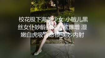 无内网红级美女白色百褶裙第一部