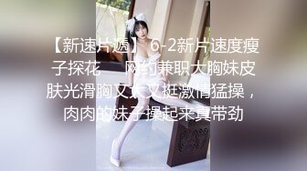 【新片速遞 】 约漂亮的女同事吃饭⭐把她灌的迷迷糊糊的送她回家⭐强行上了她