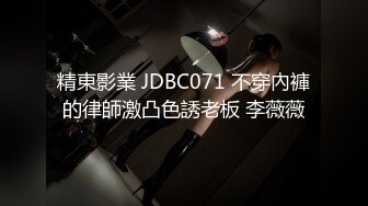 【JDMY037】全国首创性爱连续剧 密友 第一季 第37集