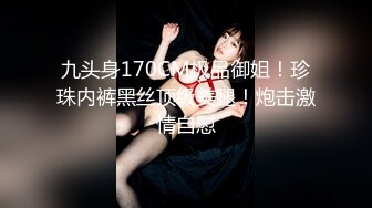 【新片速遞 】  《最新众筹✅热门作品》火爆模特逆天超美H罩杯巨乳女神【菲儿】首次无胸贴、激凸、透点、粉红乳晕、激透小丁