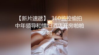 小哥佩奇最新高端约会系列豪华精品第三部-番号003：无死角甜心小仙女Sophia