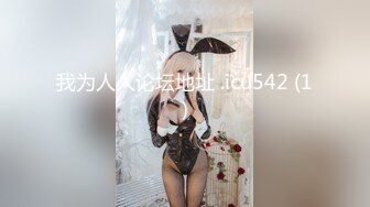 哈尔滨30岁舞蹈教练反差婊让黑人肏，好女人都让黑人肏了，黑鸡巴整根插进子宫颤动高潮