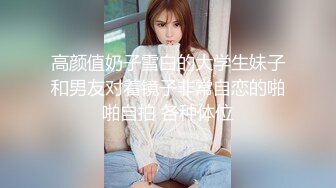 眼镜大奶美眉吃鸡啪啪 眼镜夹鼻尖很是可爱 被男友无套猛怼 内射一粉穴3