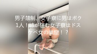 爆操巨乳肥臀性感室友小姐姐 敏感身材连续抽插干到潮吹內射