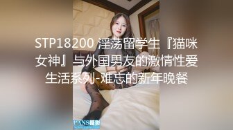 胴体鉴黄淫妻绿帽❤️高端私密推特甄选 各路美女丰臀美穴 唯美性爱操美穴 第③季