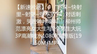 【震惊网曝热门事件】最近超火爆吉林女孩岳欣Y疯狂不雅私拍流出