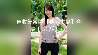 风吟鸟唱-极品国模真希-与摄影师私下交易流出，这笑容倾国倾城，看了饭都要多吃几碗，女上位 表情超给力！