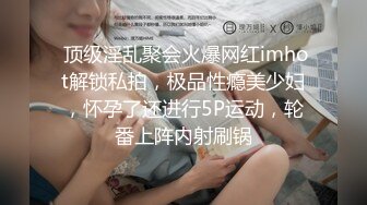 STP29907 广州夫妻直播门泄露事件，现场表演活春宫 被传到朋友圈 VIP0600