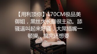 【69口嗨哥】酒店约操骚女，伸进内裤摸逼，手指插入扣弄，肥臀骑乘位扭来扭去