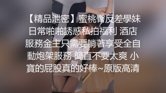 25岁 漂亮小少妇 深夜加班赚个外快 情趣黑丝 今晚遇到打桩机 一波波高潮袭来狂叫