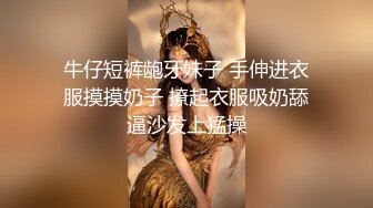 【新速片遞】  熟女人妻吃鸡啪啪 穿着情趣连体网丝 在沙发被大洋吊无套输出 内射 尿尿直喷 