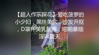 ★美丽大方媚黑留学生反差婊★主动献爱约炮大黑驴屌★被干的高潮迭起一浪高过一浪无水原画