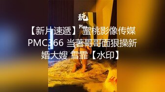 开裆黑丝 毛肛塞被扒开腿啪3分半（30）