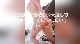 【新片速遞】   极品小情侣私拍泄密✅优雅气质露脸口交啪啪，美乳翘臀性感小骚货，外人眼中的女神私下就是一只欠操的骚母狗