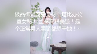 【泄密前女友】高颜值~生活照+大尺度私拍~口娇啪啪视频~