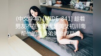 两个妹子留下一个啪啪，穿上黑色网袜沙发上操后入骑坐猛操