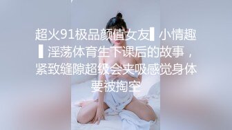 【极品收藏震撼首发】性淫魔兄弟迷操二次元可爱妹子终极收藏版 翻眼玩弄动漫制服玩弄 轮番内射小穴