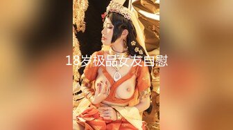 ⚡横扫全球第二个米糕！顶级黑人PUA大神【宇航员】黑驴屌征服各种外围反差婊，抓住最精彩的部分各种高潮 (1)