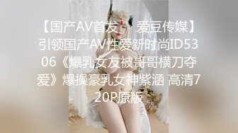 御姐尤物女神极品网红名媛〖娜娜〗NTR人妻的不忠告白，天花板级气质风情万种的尤物御姐，性感包臀裙优雅气质