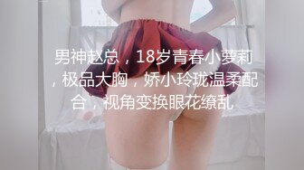 国产美妖被直男用高跟鞋玩弄长腿黑丝伪娘，高跟鞋搞得伪娘害羞温柔了 想要吃鸡鸡！