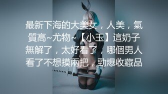 宅男必备，呻吟声销魂推特巨乳00后圈养母狗【可可咪】性爱私拍，大奶肥臀道具紫薇3P前后进攻年纪轻轻如此反差 (14)