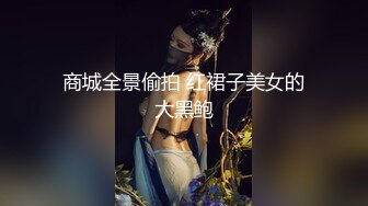 骚逼女友~为了满足男朋友的性欲，主动张开嘴巴接住精液颜射一脸！呻吟娇喘~精彩又刺激！