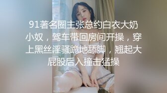 顶级炸裂高能预警！比女人还女人高颜值纹身极品T娘【李鑫柔】私拍，能攻能守能足能口技术一流直男最爱 (36)