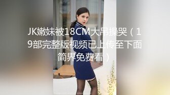  最新流出FC2PPV系列19岁巨乳肥臀学生妹酒店援交花心粉嫩肥厚鲍鱼包裹感超强无套内射