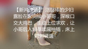  平头哥约顶级外围美女，紧身裤大长腿，坐在身上搂搂抱抱，换上连体吊带网袜