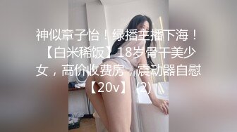 【新片速遞】   商场女厕偷拍白体恤长发黑裤小妹两个屁股蛋子真不小