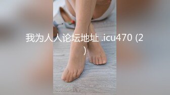 【极品??私密流出】土豪玩操包养的超美少妇『谢明慧』最新性爱流出 多角度特写口技啪啪 太会玩了 高清720P原版