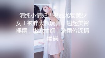 逼脸同框超颜S级女神『韵酱』✿最美推特女神极品蜜桃臀女神各种姿势啪啪后入被内射极品颜值小骚货越看越带劲