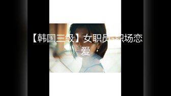 真实操川妹子2