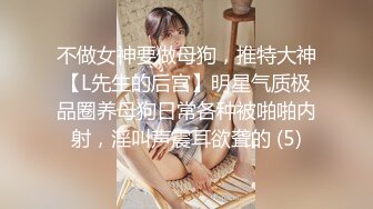 《震精秘泄密无水速递》爆火推特19岁娇小苗条骚妹妹【苏苏】母狗式私拍~大白天各种路人前露出紫薇啪啪胆量惊人 (1)