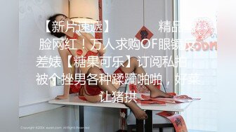 【新片速遞】  新人美女主播无套传教士啪啪做爱快速速度抽查白虎再后入女上位