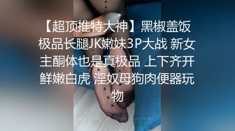 好菜让猪啃了长的像BABY的女神美女和小鸡鸡肚腩胖哥啪啪了看得狼友牙痒痒