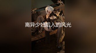 大神潜入学校女厕偷拍 长发美女老师的小嫩鲍