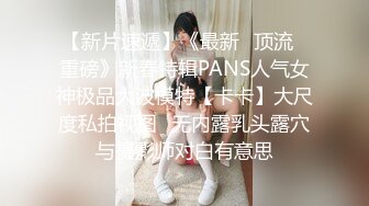  极品嫩妹粉嫩小萝莉制服小情趣制服肥臀啪啪私拍流出 全程翘美臀后入 美细腰超带感